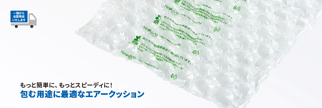 気泡緩衝材シート 226Bubble Cushion Box